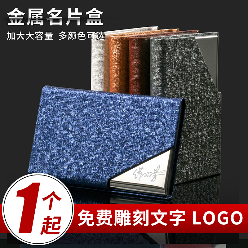 Business card holder men business high-grade creative metal business card box fashion simple women large capacity portable card storage box Portable exhibition gift business card box custom logo