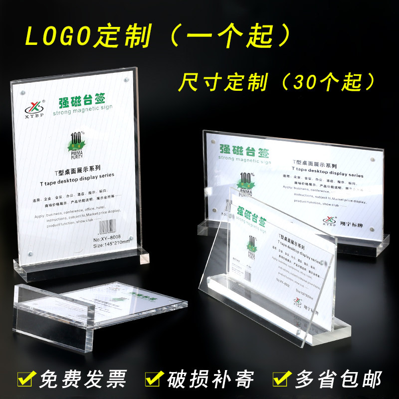 XYBPA4 paper acrylic strong magnetic table card transparent table card a5 menu price list Vertical card label label display stand Custom table card wine double-sided menu card water card A4 crystal display card table card