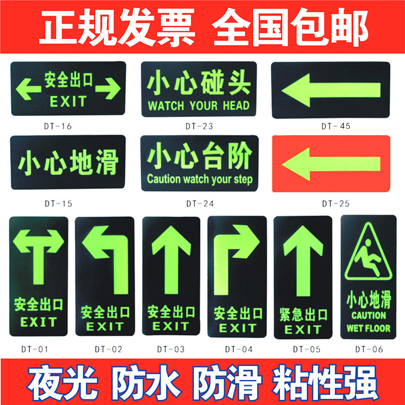 Fire Safety Logo Noctilucent Floor Sticker Safe Exit Signs Caution Step Access Forbidden Smoking Ground Slip Stickers Arrow Warning Signs Self Luminous fluorescent signs Evacuation Outlet Stickers