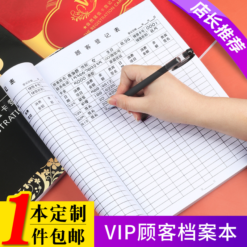 Customer file book a4 beauty salon consumption record book Loose-leaf notebook book Hair salon VIP customer information VIP information Membership General management manual Custom membership registration book