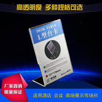 XYBP table card table card type table acrylic display card transparent table sign price tag Table Table Table Table Table Table table table wine brand wine brand price brand Crystal stand custom transparent Billboard QR code board