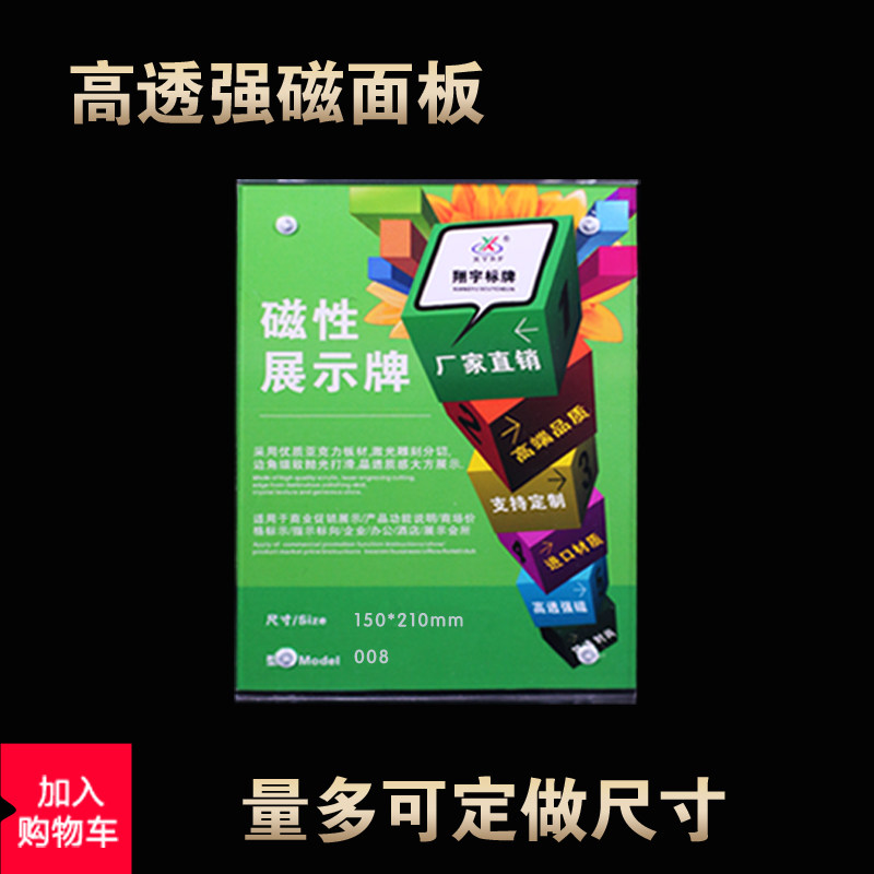 XYBP strong magnetic panel acrylic display card advertising frame bifacial photo frame label price tag wall stickup transparent A5 price list price plate flat crystal table card table card table card bifacial price tag customized