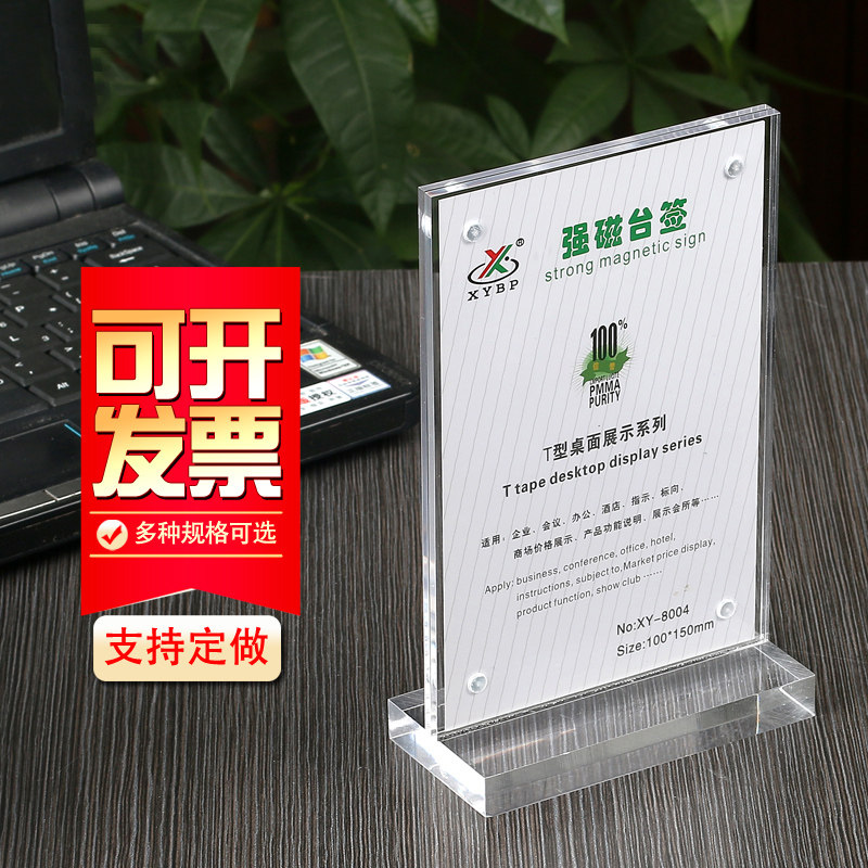 XYBP acrylic table card strong magnetic table card WeChat Alipay QR code A6 double-sided transparent desktop drink menu stand-up menu price list price list table table brand water brand display stand customization