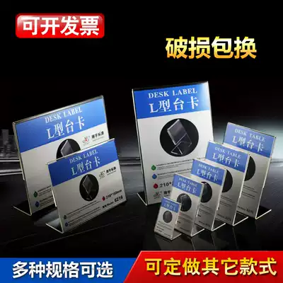 L-type acrylic table card display card menu price list table set-up a4 Advertising table a5 Crystal standing card transparent table sign price water brand product introduction Table sign rack customized desktop table card