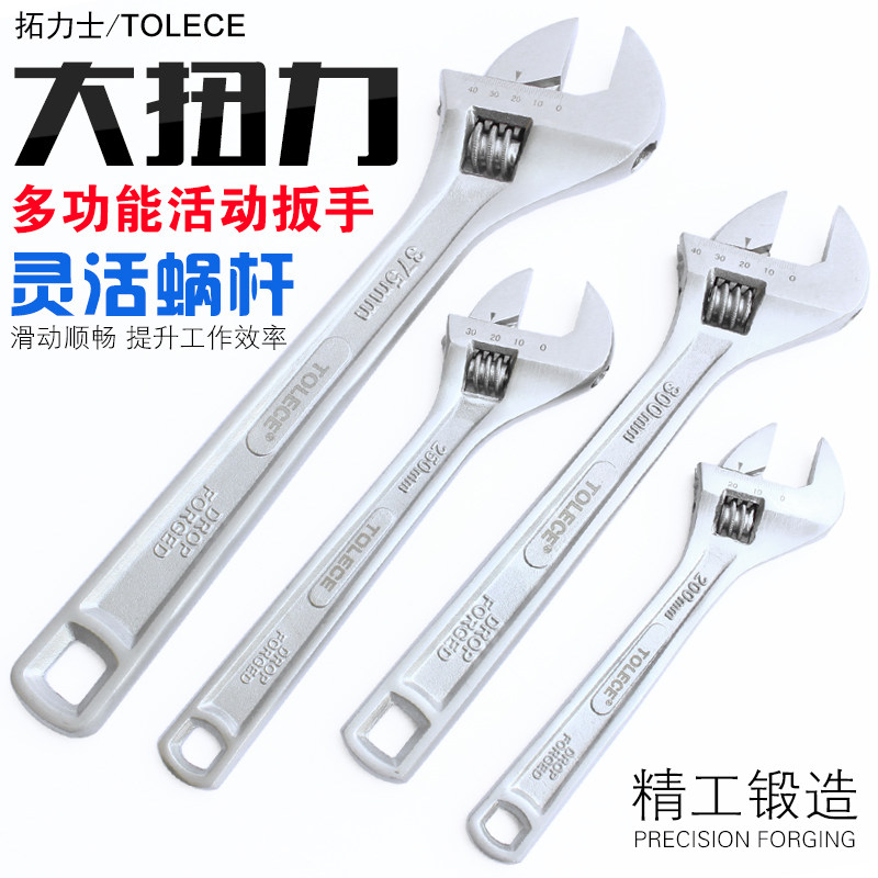 Active wrench Tuolis multifunctional 12 inch toothed wrench 10 adjustable wrench 8 inch universal large opening tool
