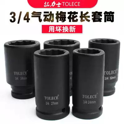Stroke gun socket Tuolix 3 4 12 angle plum socket Heavy-duty extended head electric screwdriver 12 sockets