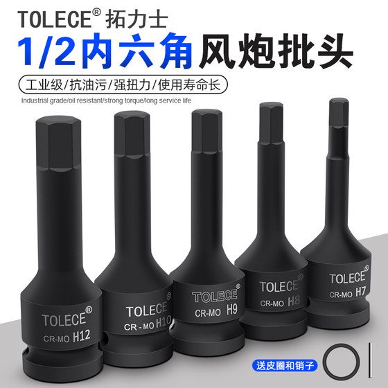 Torex 1/2 육각 소켓 H6 전기 렌치 8 드라이버 비트 공기 대포 길어진 산업 등급 세트 도구