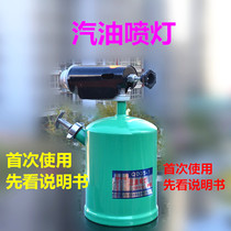 High temperature barbecue blowtorch gasoline blowtorch household singeing blowtorch flame gun portable blowtorch baking blowtorch
