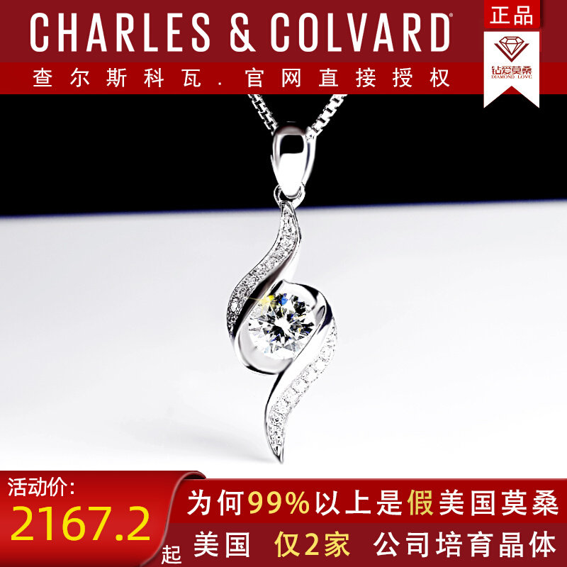 Diamond Love American CC Moissanite Pendant Women's 18k Gold D Color 80 Points Diamond Clavicle Necklace Pendant Set Chain Encounter