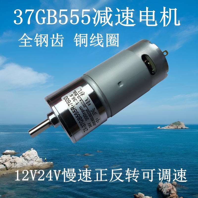 37Gb555 High-Torque Small Motor, Low-Voltage Dc12V24V Micro Slow-Speed Reversible Adjustable Speed Motor 37Gb555 High-Torque Small Motor, Low-Voltage Dc12V24V Micro Slow-Speed Reversible Adjustable Speed Motor