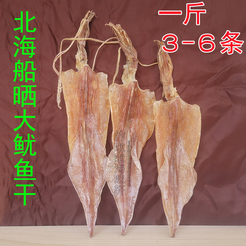 Boat sun grilled dried squid shredded dried squid dried seafood dried seafood large charcoal grilled dried squid confinement nourishing