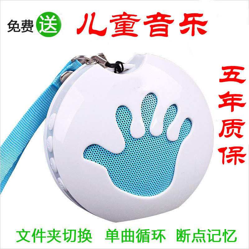 Small palm mp3 external card speaker Bluetooth children's music player portable baby mini speaker