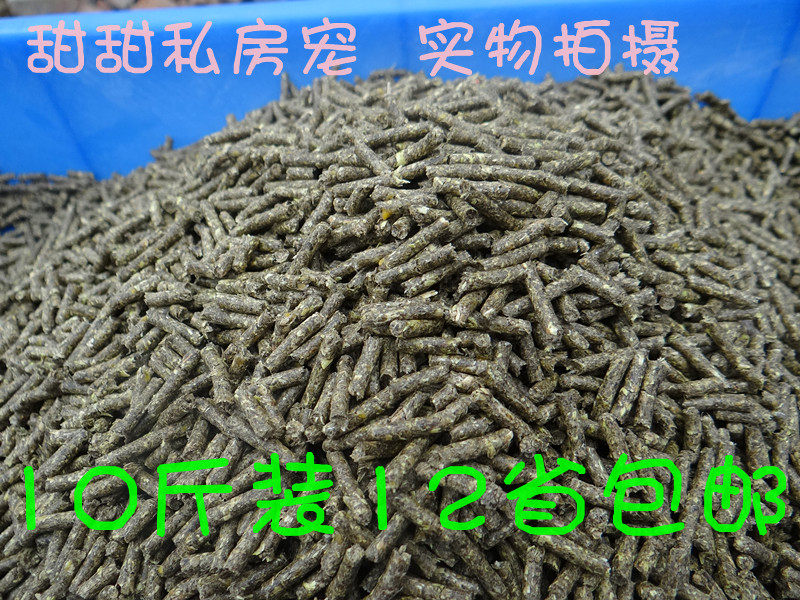 10 catty fit brand new clover grass rabbit grain guinea pig grain Dutch pig grain deodorized into young rabbit grain national