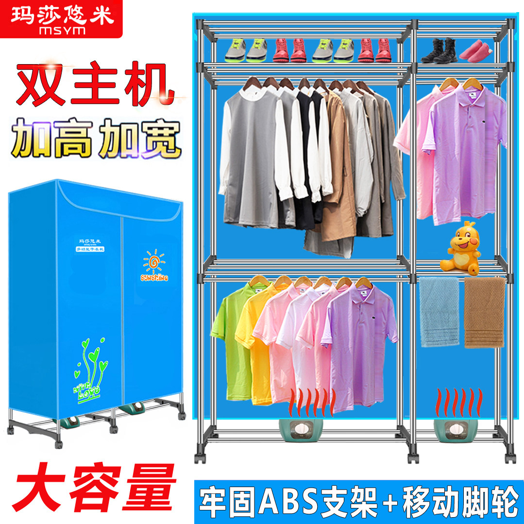 Masa yo-yo dryer Home speed dry clothes air-drying machine drying machine baked clothes small drying wardrobe