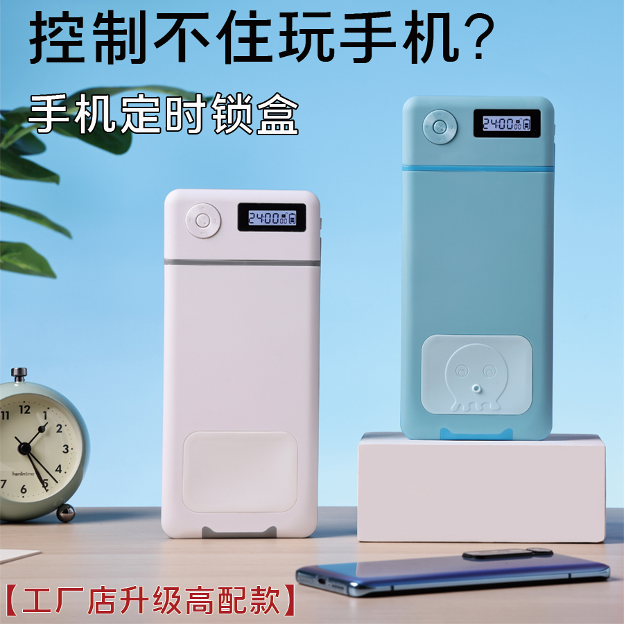 Song Yaxuan Same Mobile Phone Box Self-disciplined Time Box Black Isolation Detective Identity Clear Box