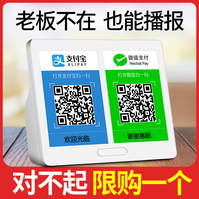 wechat receives money, prompts audio alipay arrival, voice announcers, receipts prompting devices, payphones, loudspeakers, mobile phones, two-dimensional codes, payment machines, small speakers, wireless bluetooth, playing artifact box.