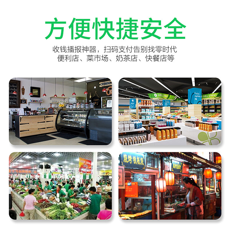 奇克摩克  微信+支付宝到账语音播报器  播放神器 图1