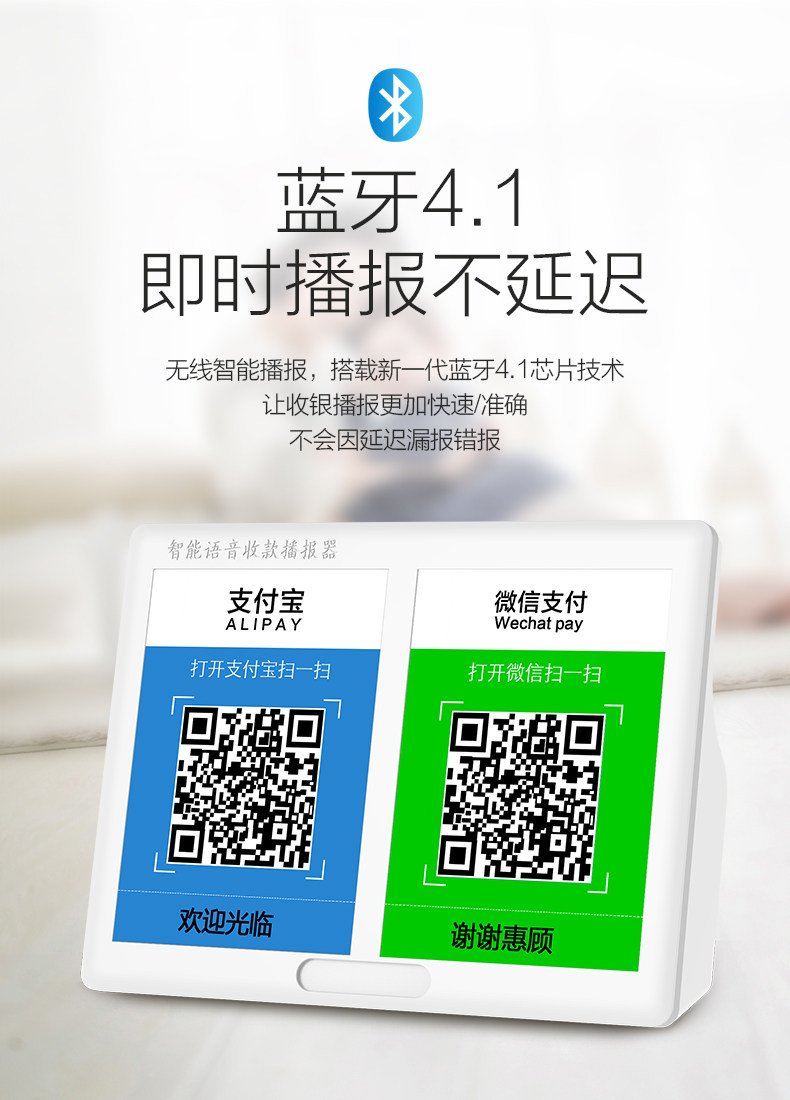 奇克摩克  微信+支付宝到账语音播报器  播放神器 图5