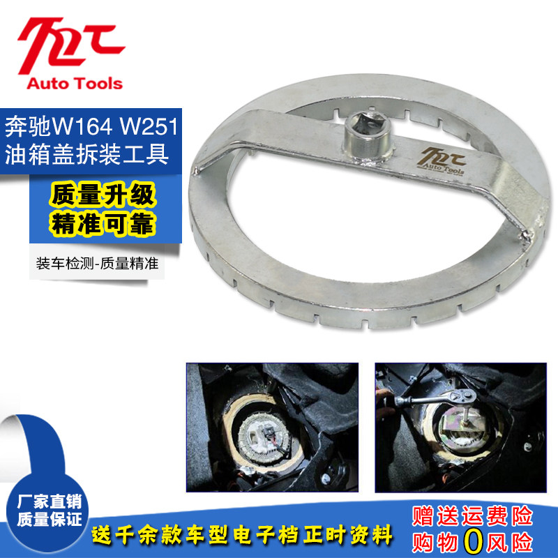 Mercedes W164 W251 fuel tank cover removal special tool fuel pump wrench r350 ml350 oil pump tool