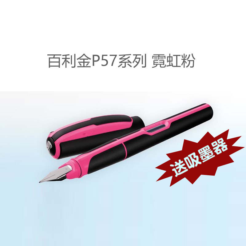 German Bailikin P57 Series students pen to study Calligraphy Correcting Grip ink Stainless Steel Office Pen-Taobao