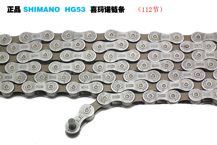 Chaîne de vélo SHIMANO - Ref 2361819 Image 6