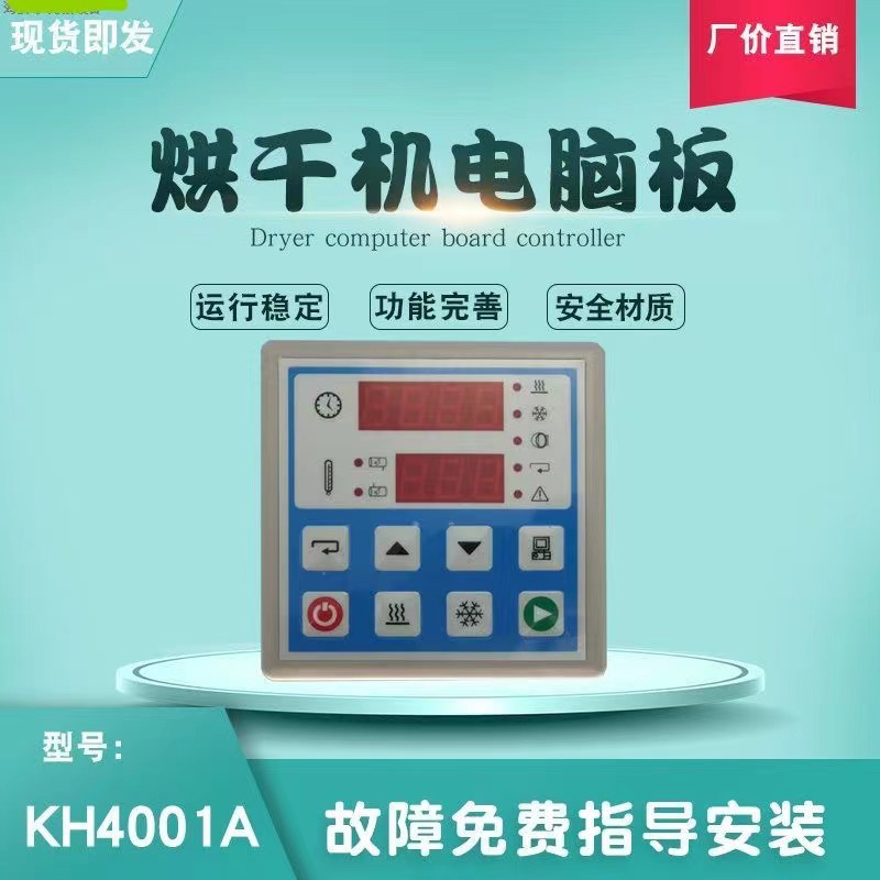 Kh4001A.001 Dryer Computer Controller Accessories Hl004A.001 Factory Direct Sales Brand New 