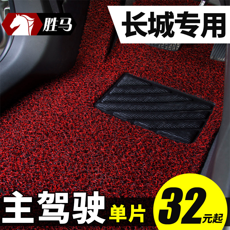 Car mats are suitable for the Great Wall Haver h6 car third generation sports version third generation Harvard m4 silk ring main driving monolithic