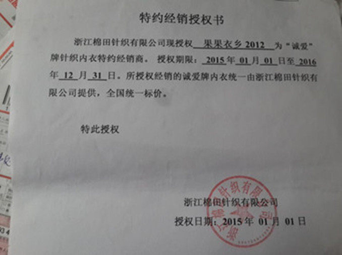 Corset amincissant - Ref 701453 Image 6