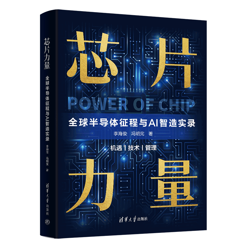 半导体新书- Top 50件半导体新书- 2026年7月更新- 淘宝Taobao｜天猫Tmall