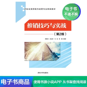 [E -Book] Навыки продаж и фактический бой (2 -е издание)
