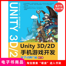 (eBook) Разработка мобильных телефонов Unity 3D2D