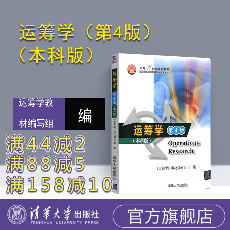 (Official Edition) The fourth edition of China's Tsinghua University Press, the fourth edition of the training materials for the transportation of Tsinghua University, the 4 edition of the Tsinghua University Press.