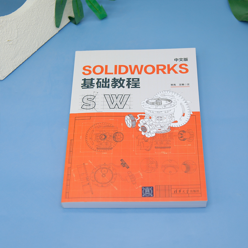 如何选择适合的中文版SolidWorks 2022教程？