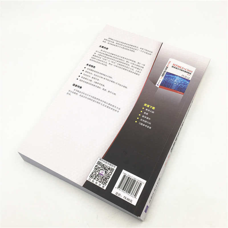 [Official Genuine] HTML5+CSS3 web design and production case tutorial Tutorial 2 Edition Tsinghua University Press Ji Lixia and other programming web design and production