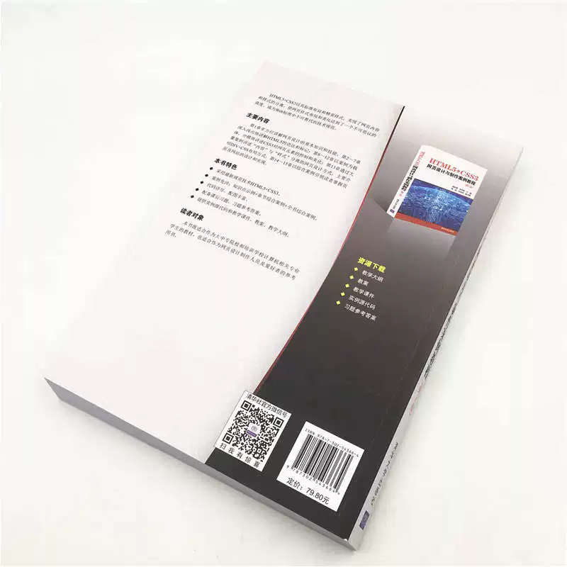 [Official Genuine] HTML5+CSS3 web design and production case tutorial Tutorial 2 Edition Tsinghua University Press Ji Lixia and other programming web design and production