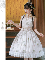 (Full stock) Positive waist jsk Compendium of Materia Medica link - Qing LO original national brand Lolita dress