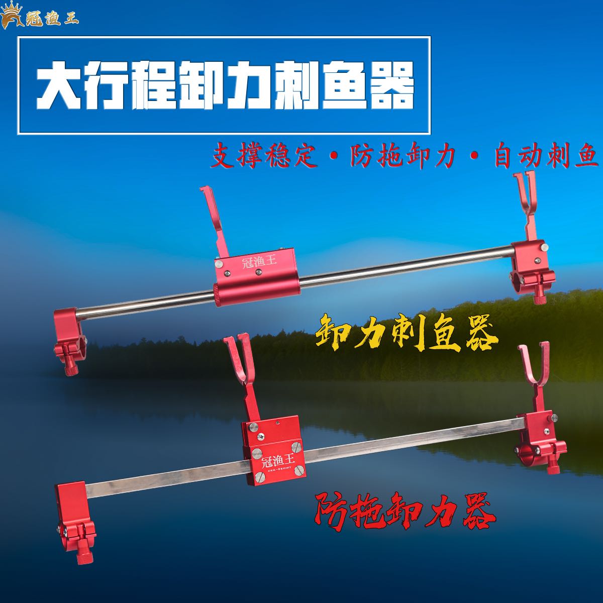 Crown Fishing King Double-blocking fully automatic Big Things Piercator Anti-Rod Stinging Fish Function Lock Rod Holder gear Fishing Gear Accessories