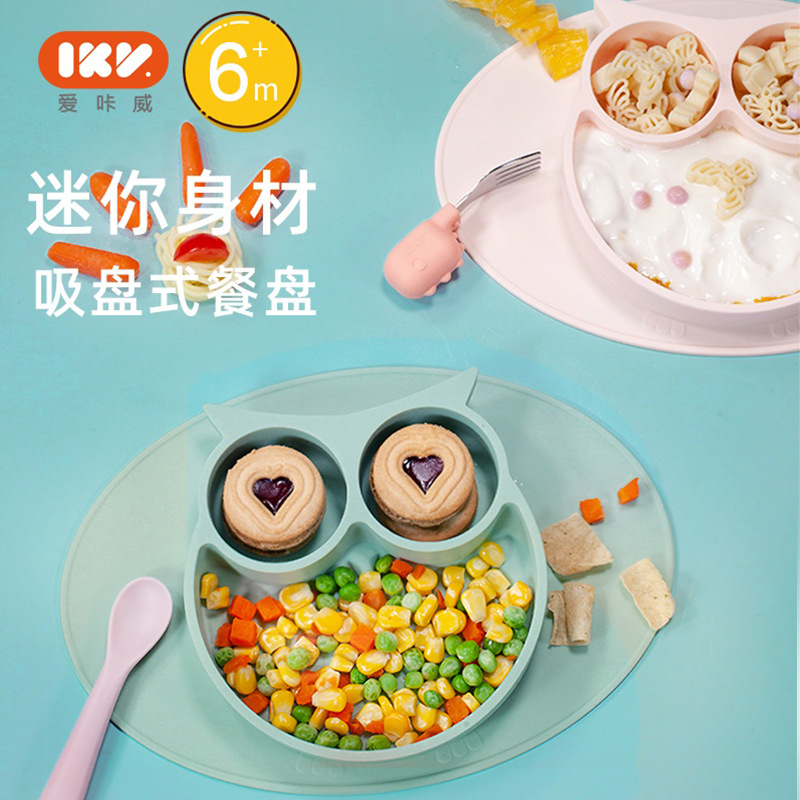 Love Kawi IKV Baby Owl Dinner Plate Baby Sucker Sub Food Bowl Children Integral silicone G Tray Cutlery