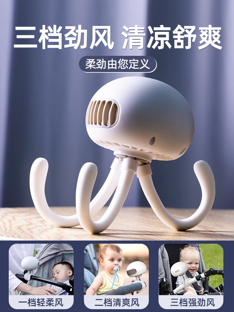 Baby eight-paws child small cart without leaves usb anti-pinch hand baby water mother portable mute office fan