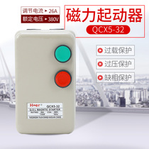 QCX5-32 magnetic starter 7 5KW air compressor air pump fan phase protection magnetic switch 380V