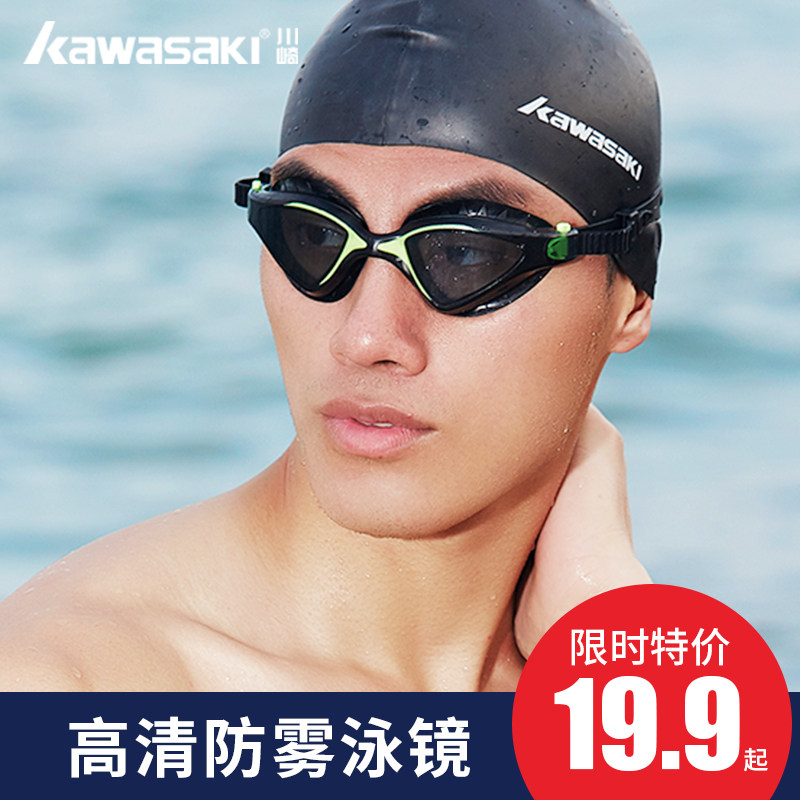 Kawasaki Swimming Mirror Waterproof Anti-Fog Large Frame High Definition Lady Male Diving Glasses Professional Adult Swimming Glasses Transparent