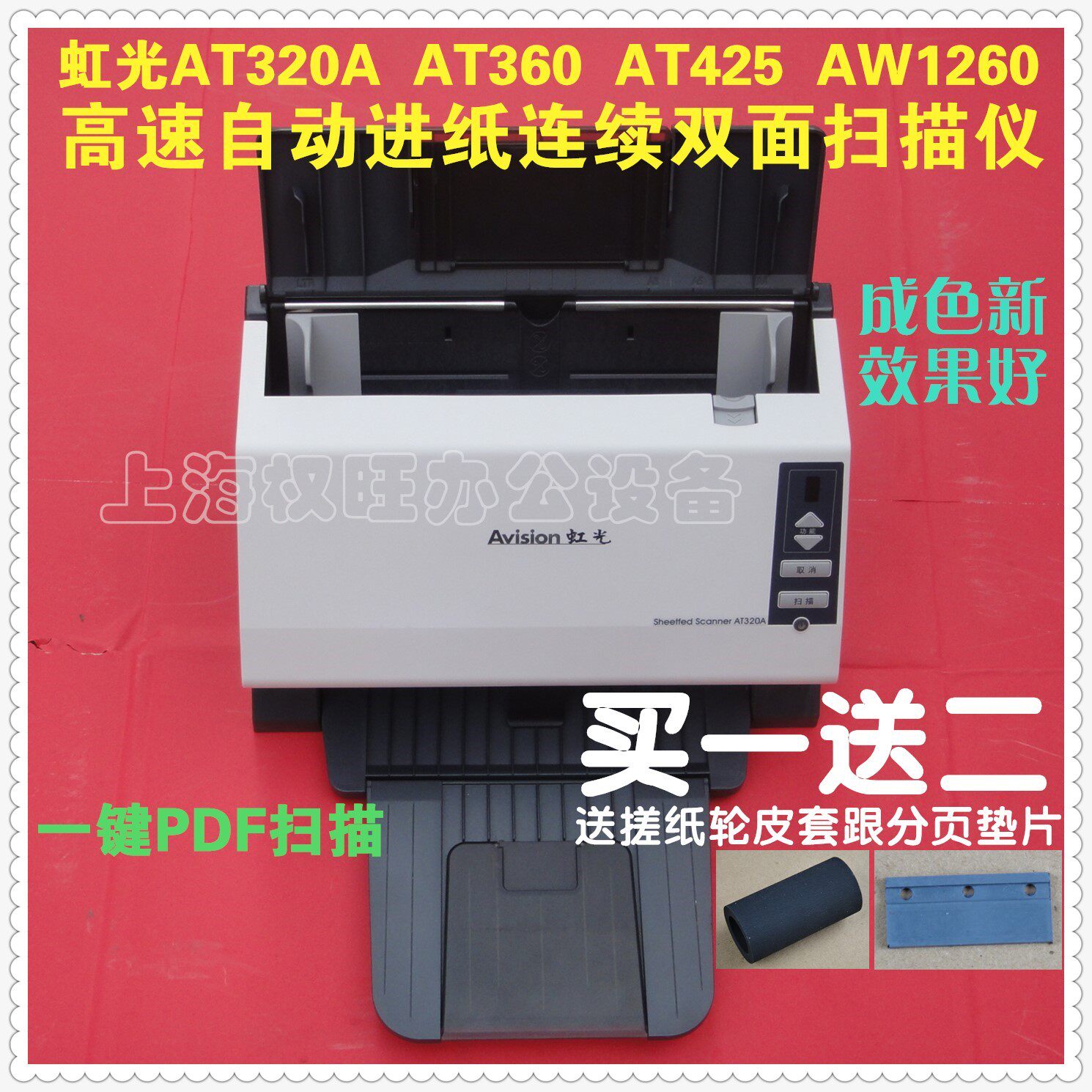 Second-hand Hongguang AT320A 360 AT425AW1260 high-speed color automatic double-sided continuous document scanner