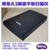 BenQ A3 format color flatbed scanner