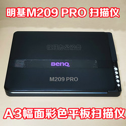 ມືສອງ BenQ M209PRO U610Plus U810plus ຄວາມໄວສູງ A3 ເຄື່ອງສະແກນແບນເບດສີ