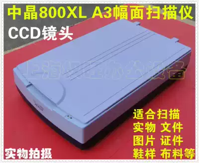 Zhongjing 9700 9800 9900XL 9800XL 1000XL A3 flat embroidery physical document scanner