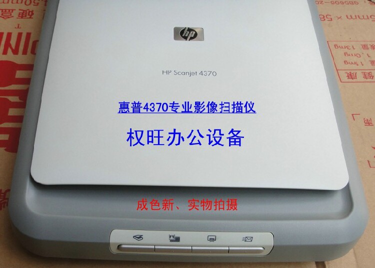 Second hand HP HP Scanjet 4370 G3010 professional image scanning instrument
