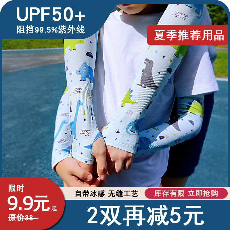 Summer children ice sleeve boys and girls cartoon ice filament sleeve baby parent and child arm sleeve anti-UV sets