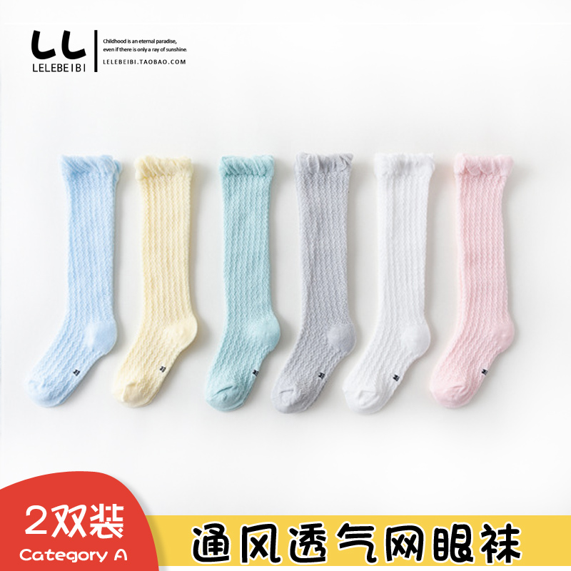 Summer girls' long leg socks over the knee thin mesh socks children's long tube socks pure cotton tube socks lace trendy children