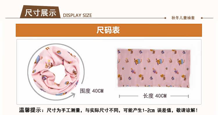 Echarpe enfant - Ref 2136013 Image 32