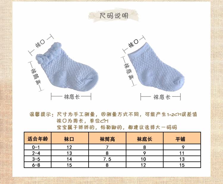 Chaussettes pour bébé - Ref 2109776 Image 15